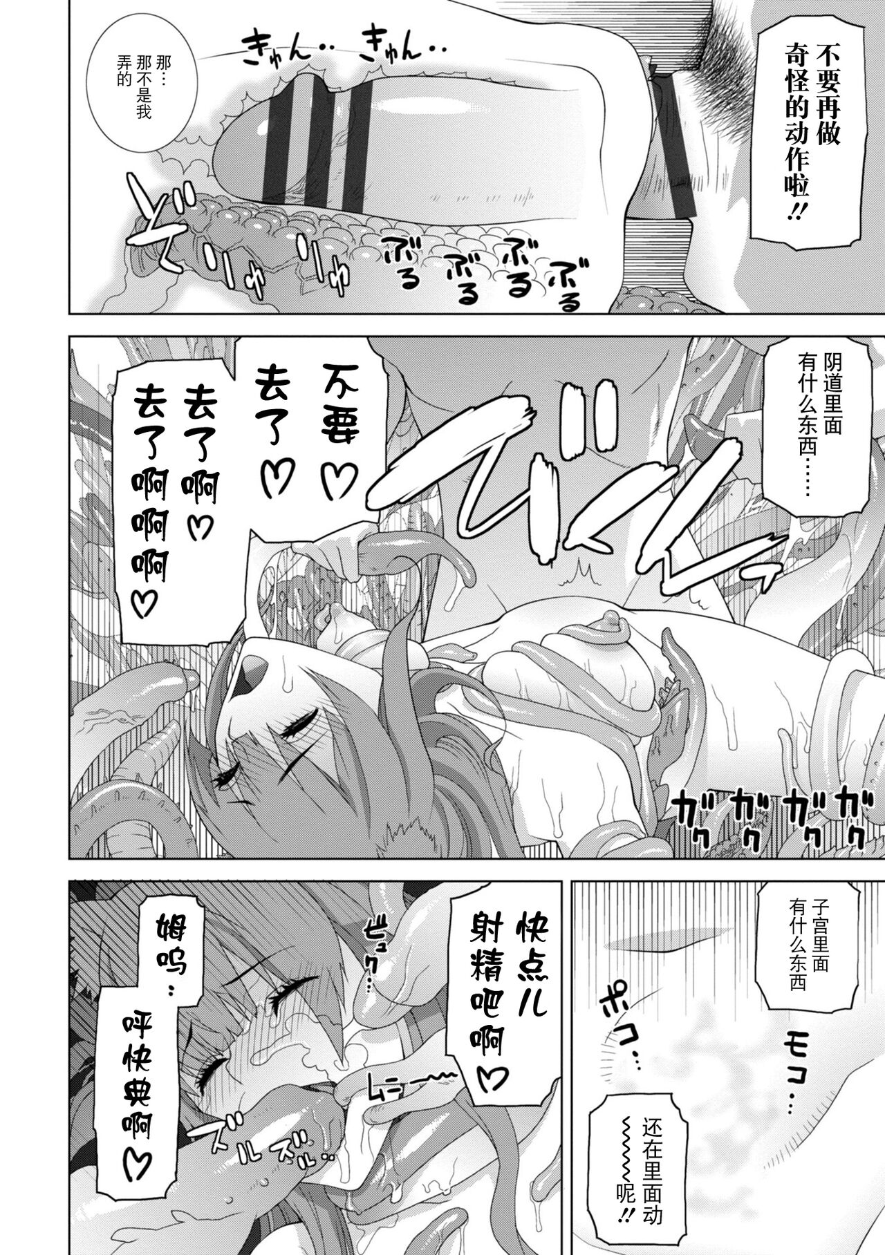 義妹に犯される強制女装義兄 第7章 第18页