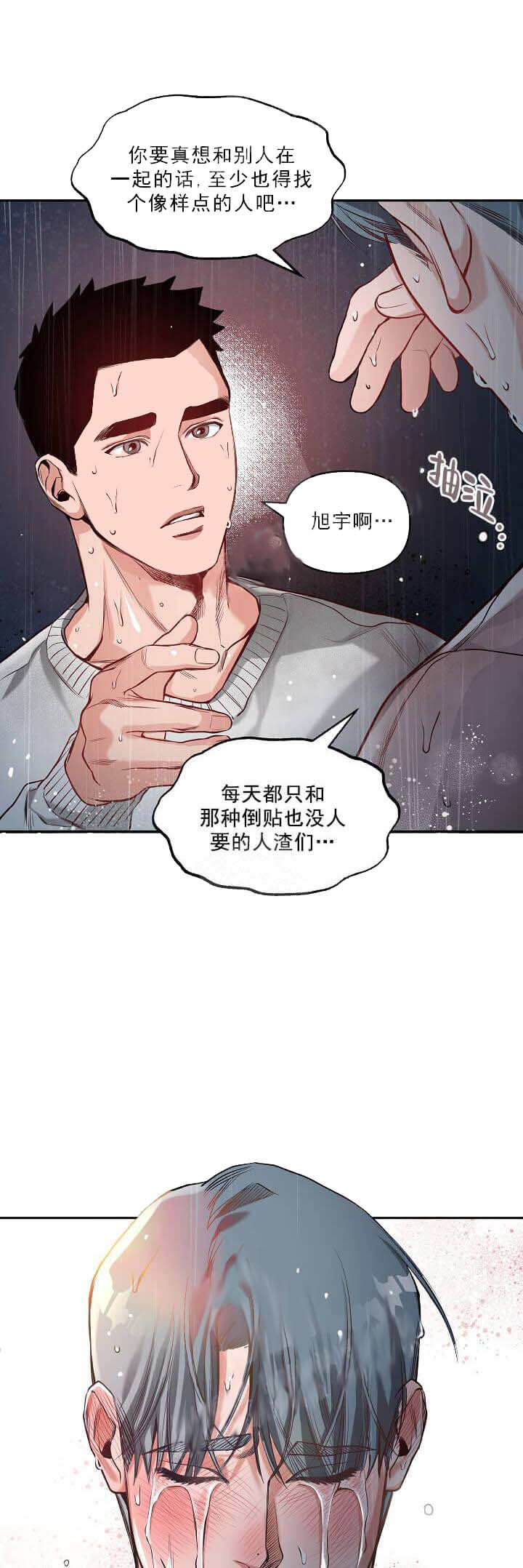 牵我的手/举高高 10话 第1页