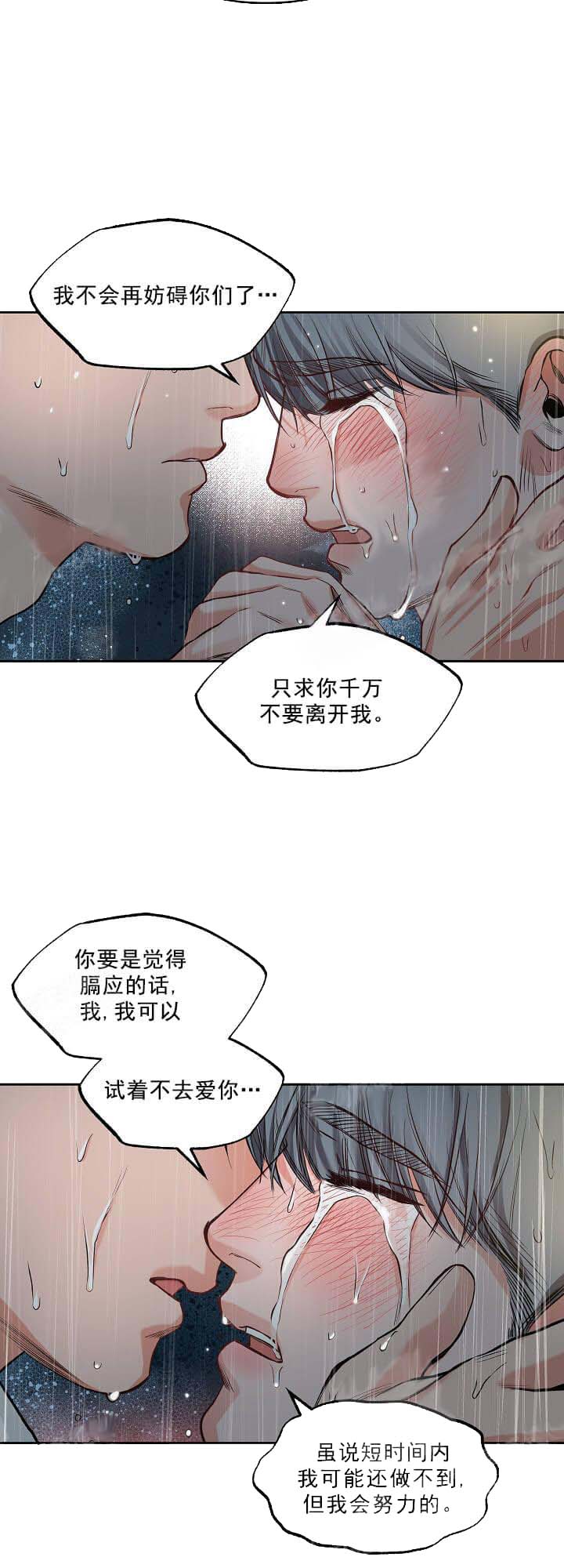 牵我的手/举高高 10话 第3页