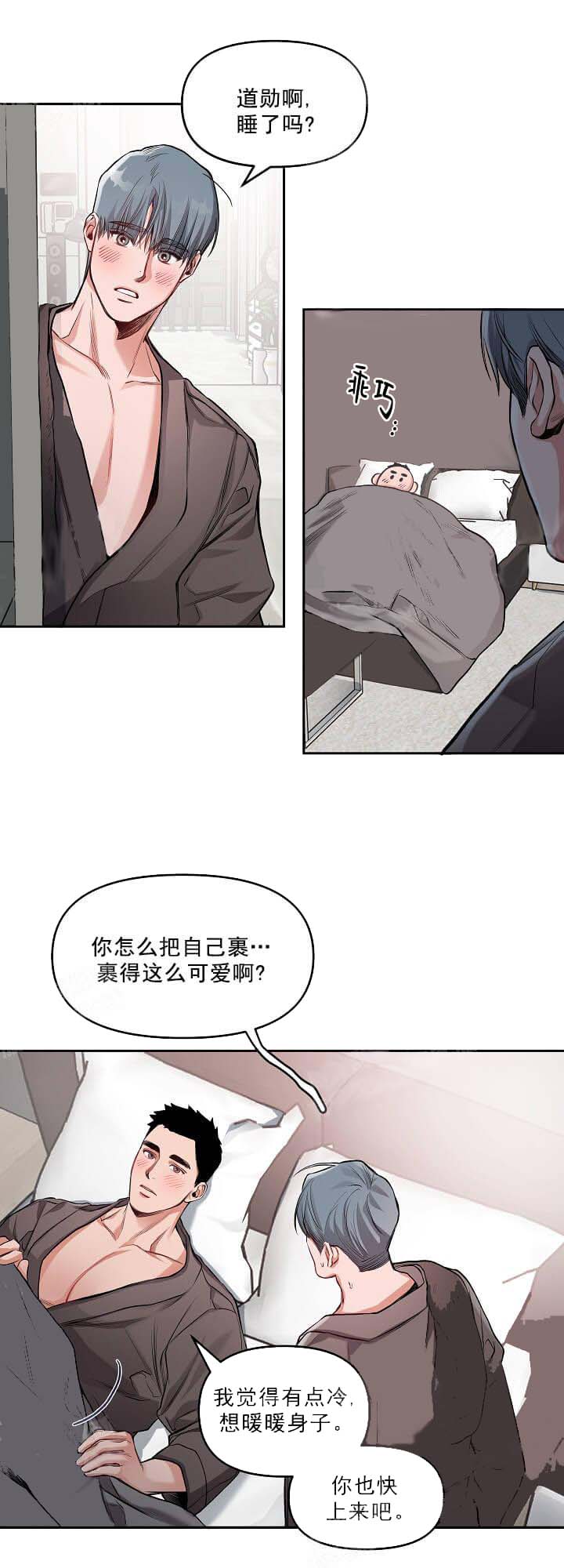 牵我的手/举高高 10话 第9页
