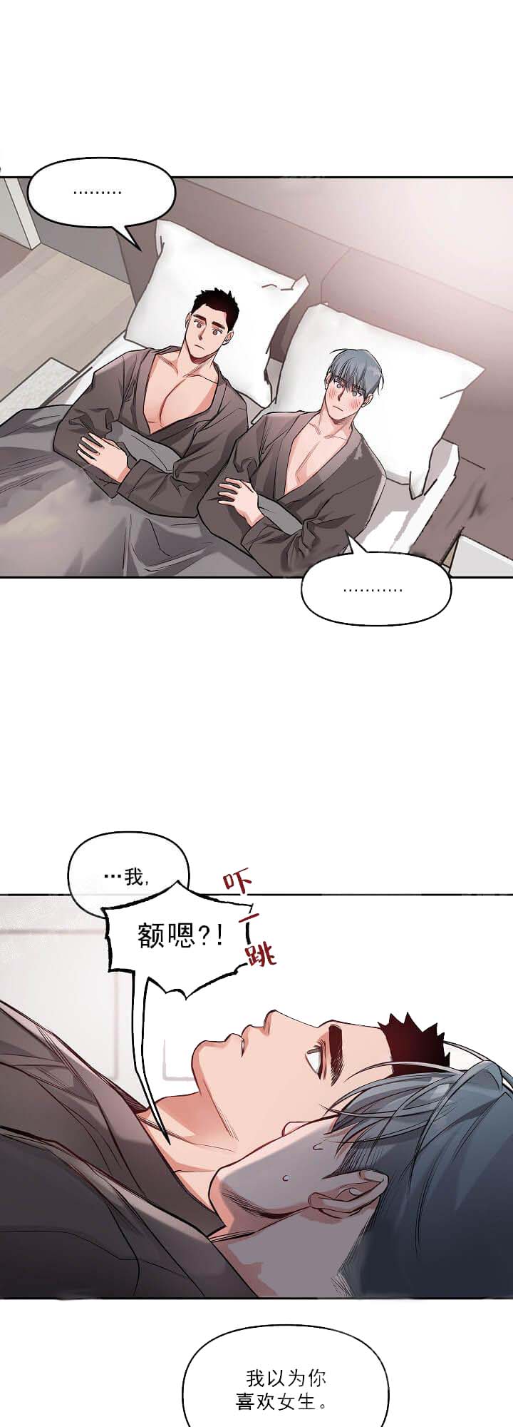 牵我的手/举高高 10话 第10页