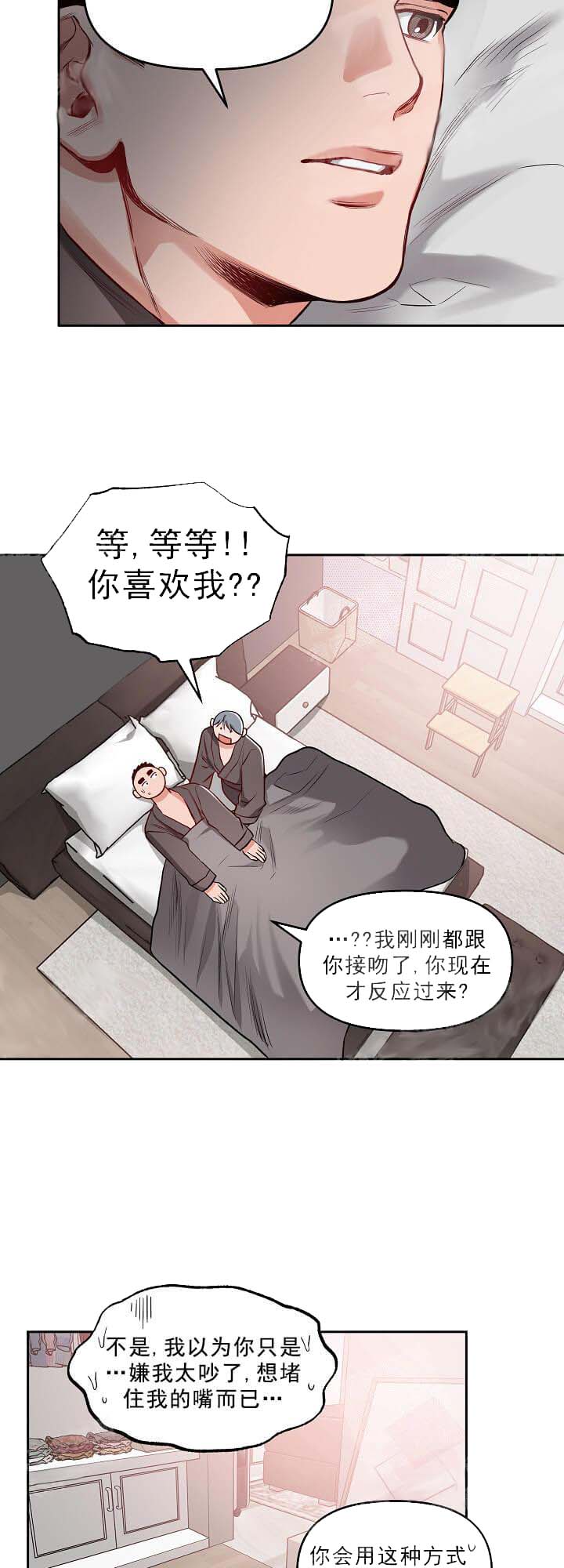 牵我的手/举高高 10话 第13页