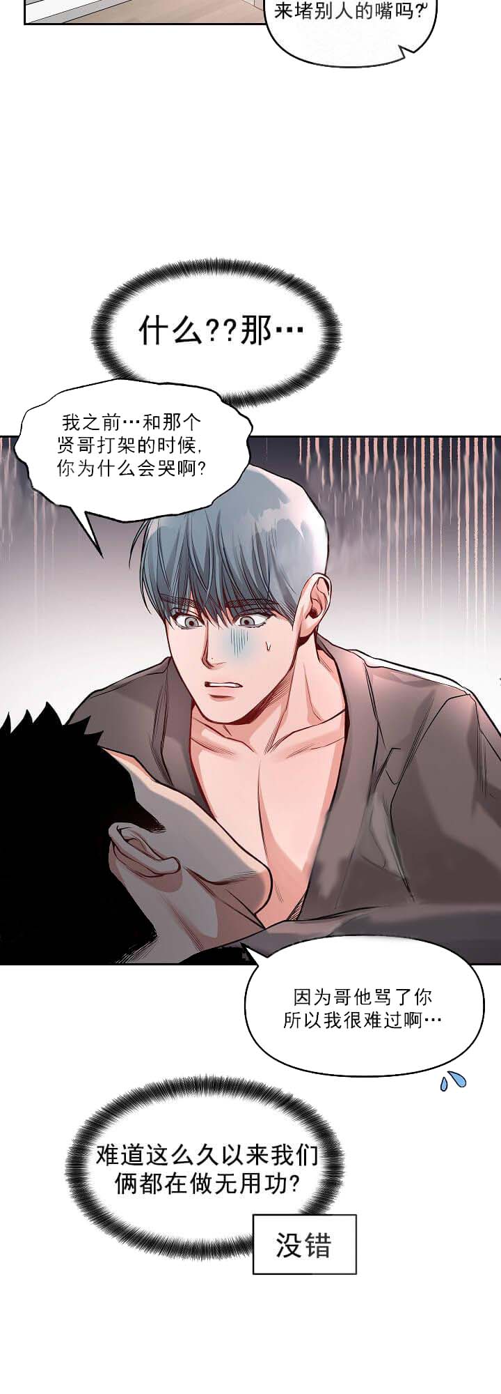 牵我的手/举高高 10话 第14页