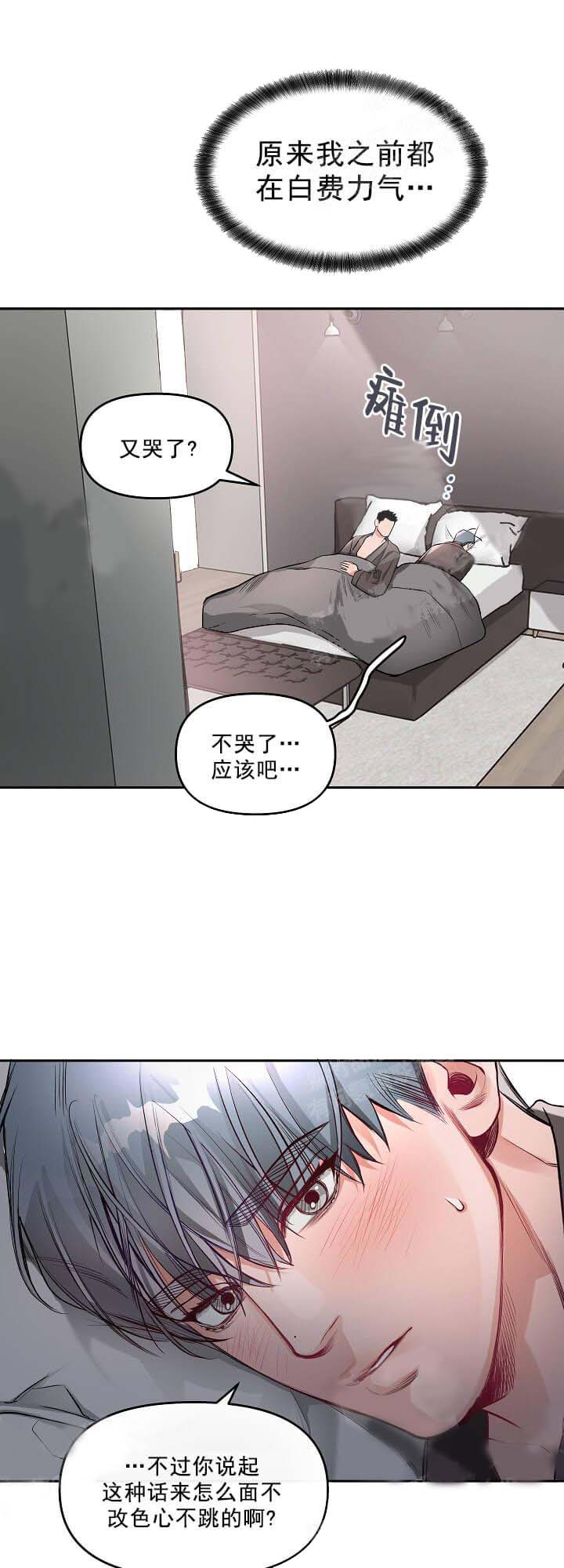 牵我的手/举高高 10话 第15页