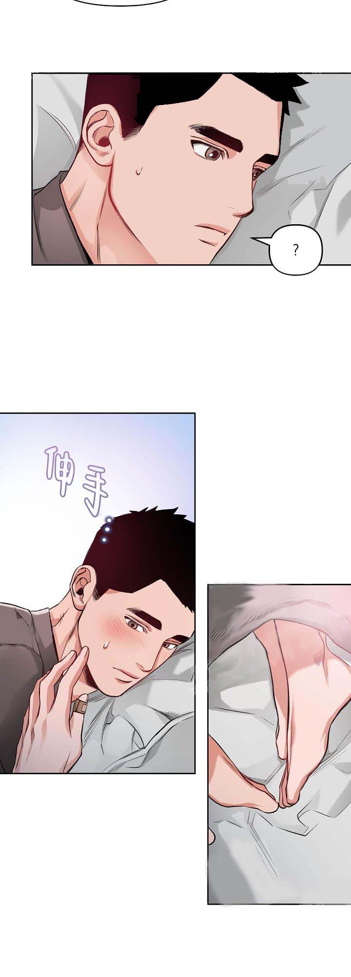 牵我的手/举高高 10话 第16页