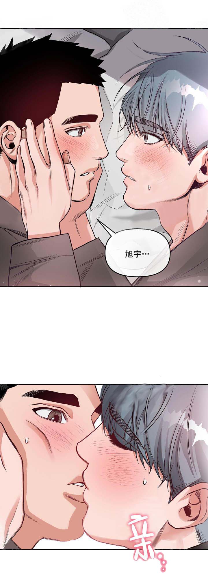 牵我的手/举高高 10话 第17页