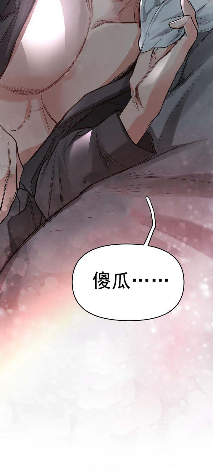 牵我的手/举高高 10话 第21页