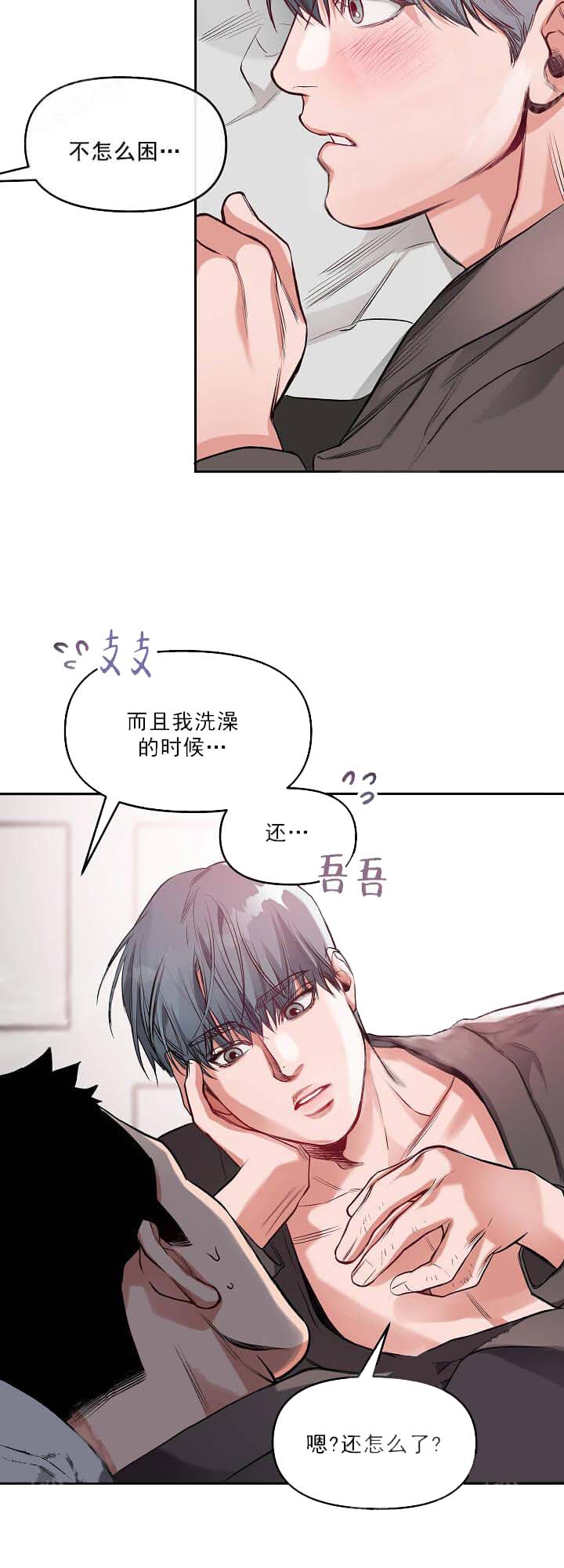 牵我的手/举高高 10话 第19页