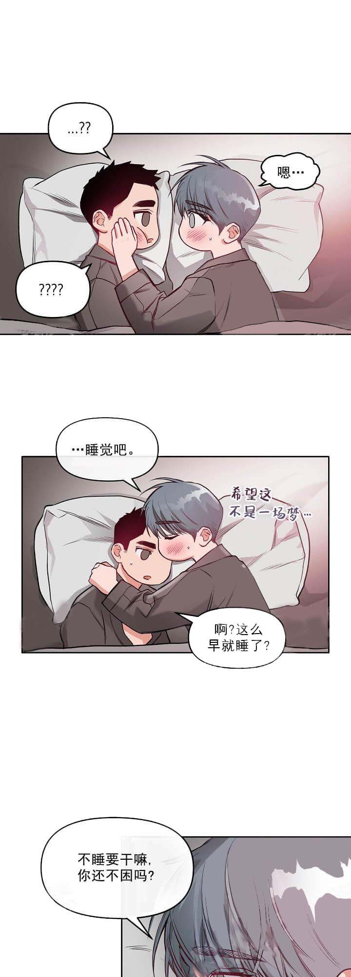 牵我的手/举高高 10话 第18页
