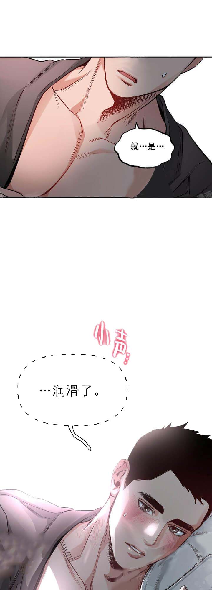 牵我的手/举高高 10话 第20页