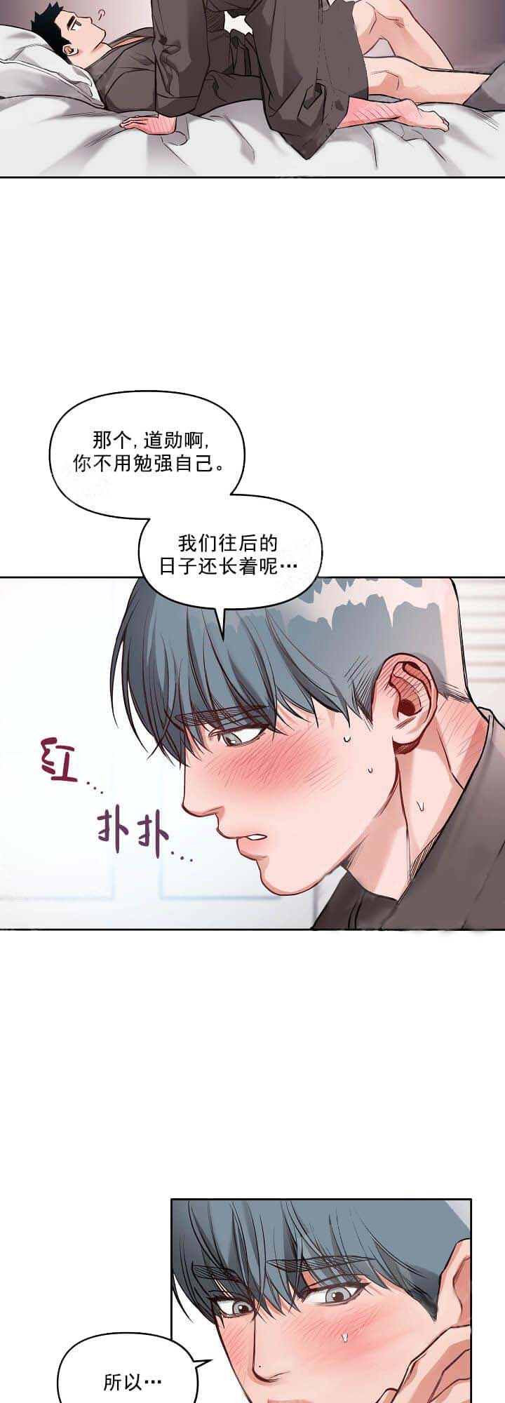 牵我的手/举高高 11话 第5页
