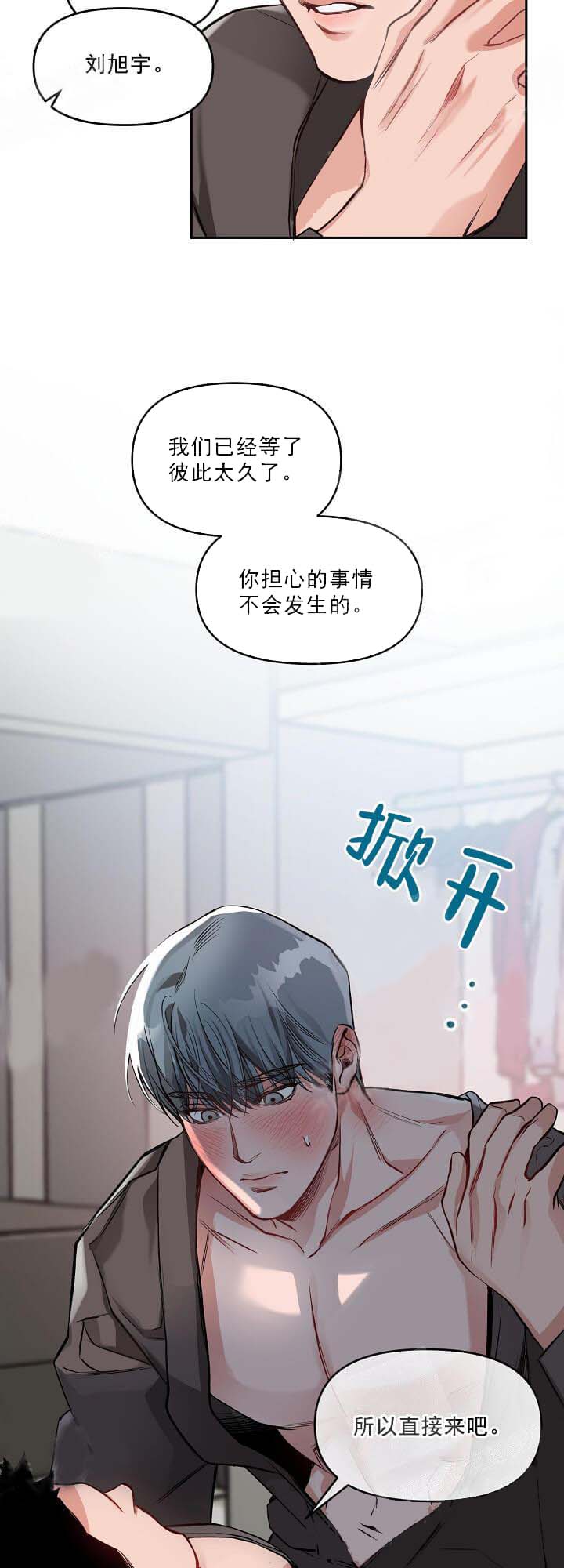 牵我的手/举高高 11话 第6页