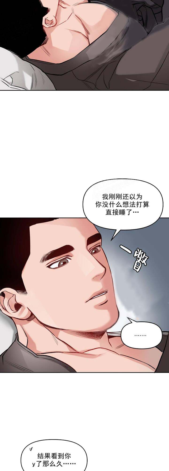 牵我的手/举高高 11话 第7页