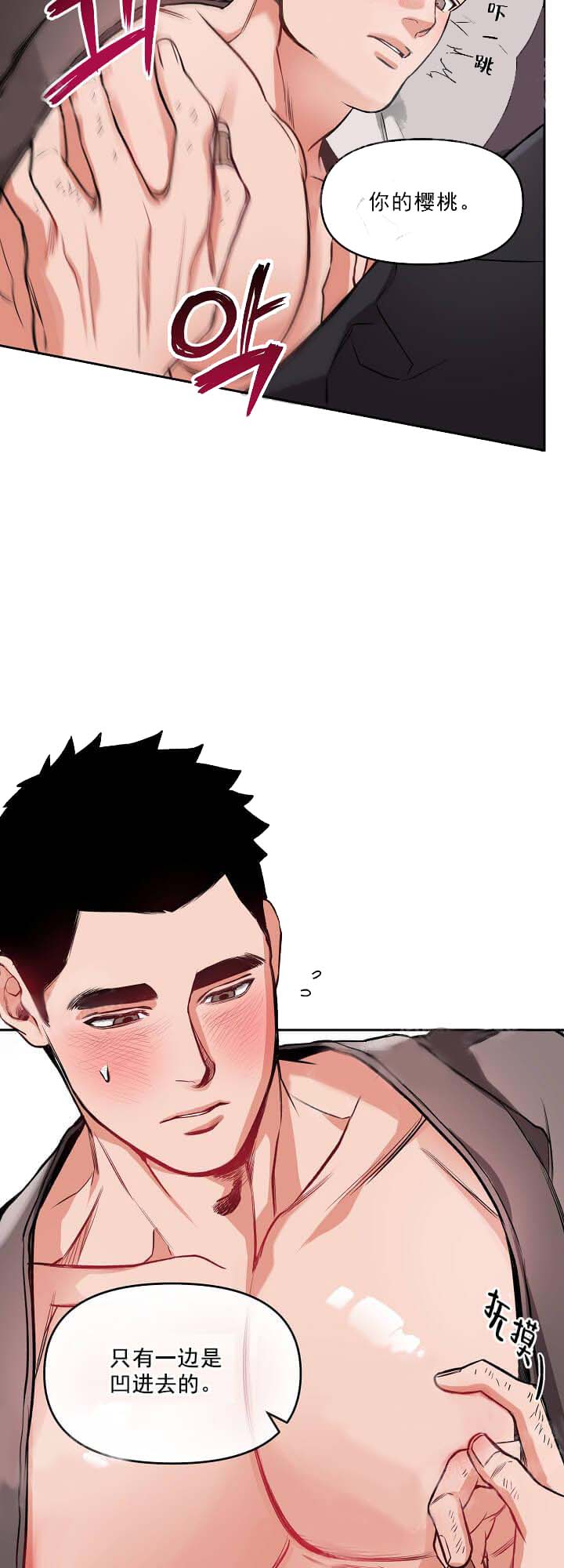 牵我的手/举高高 11话 第9页