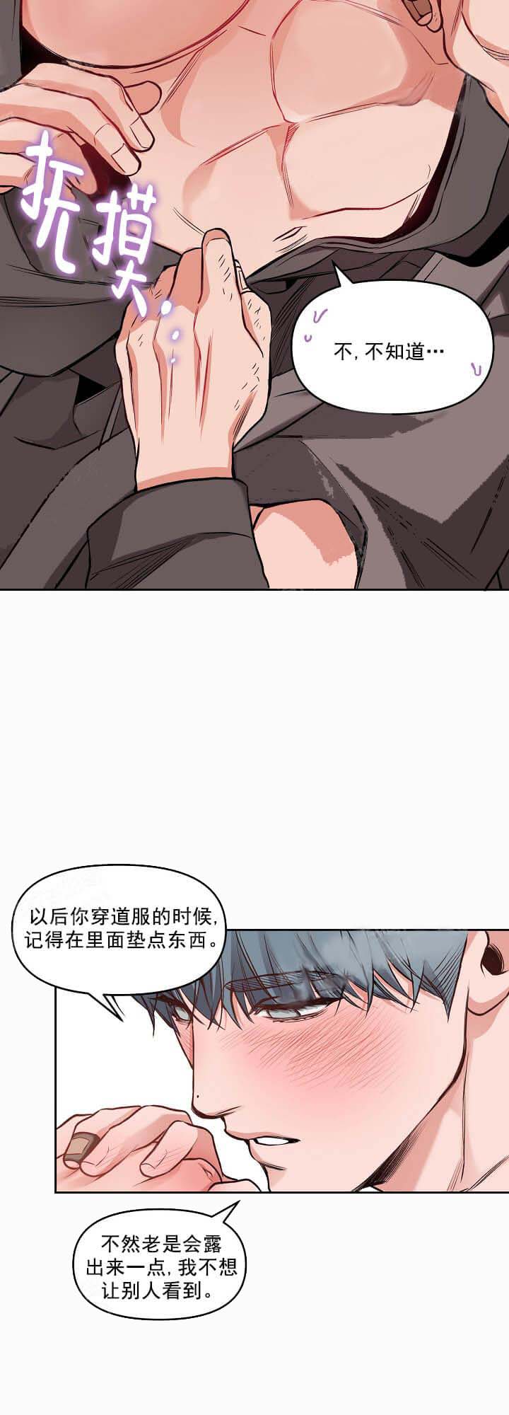 牵我的手/举高高 11话 第10页