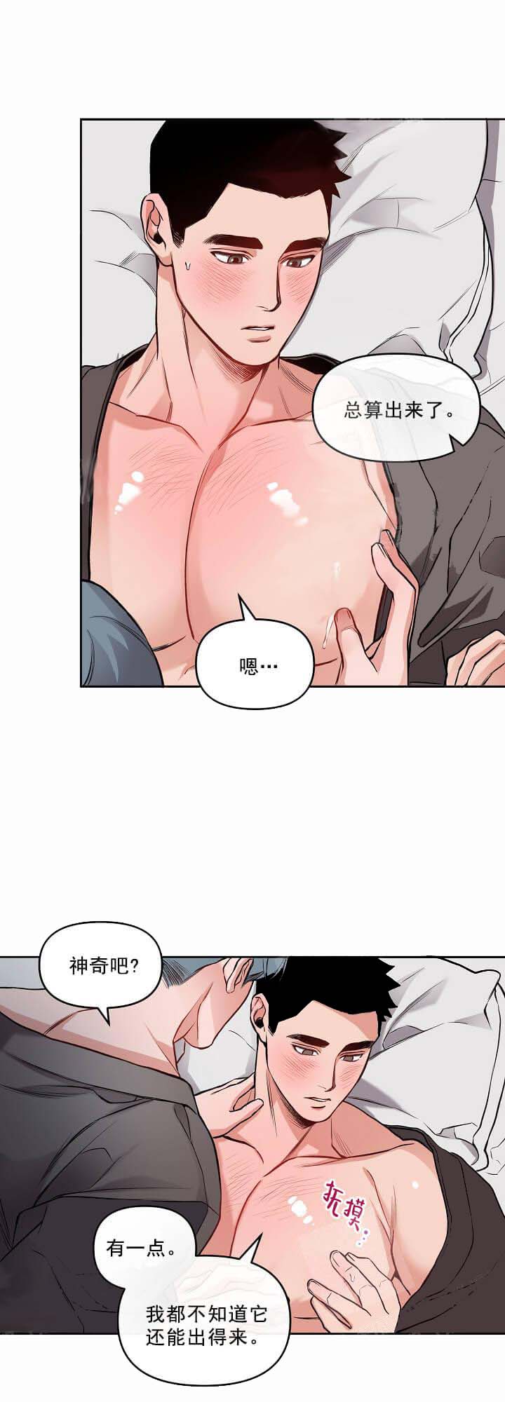 牵我的手/举高高 11话 第12页