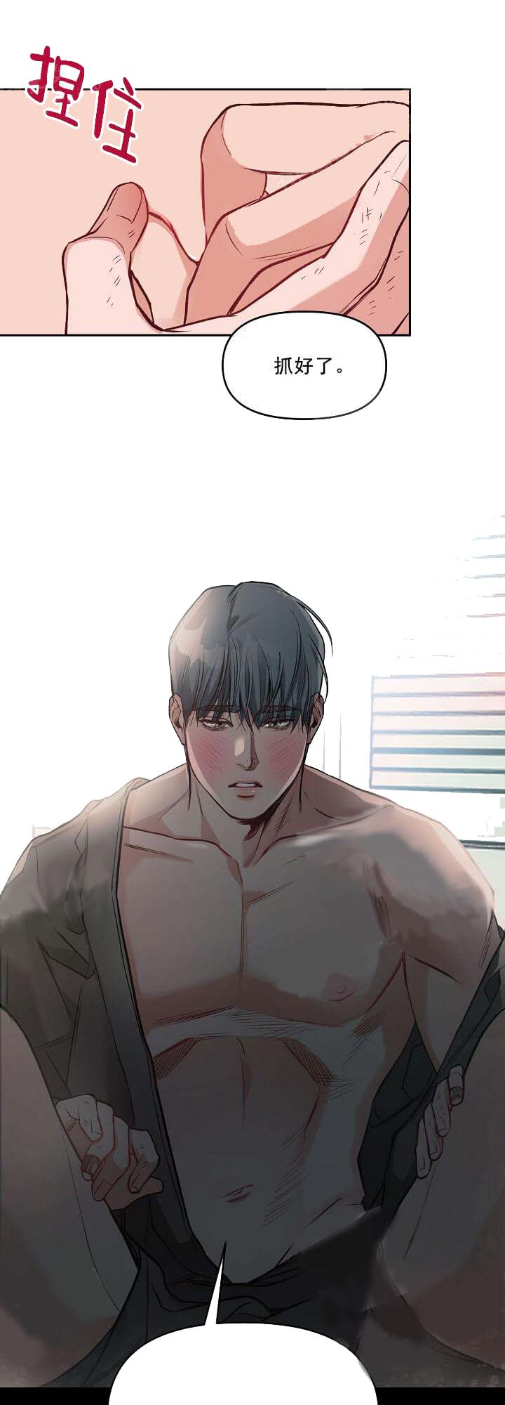 牵我的手/举高高 11话 第13页