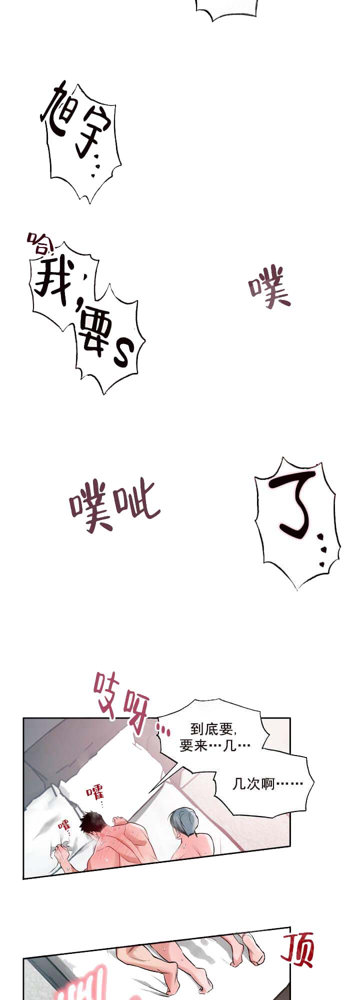 牵我的手/举高高 11话 第22页