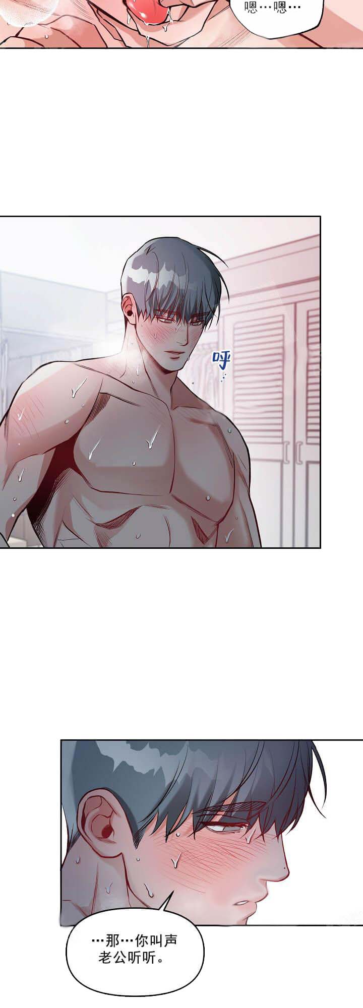 牵我的手/举高高 12话 第2页