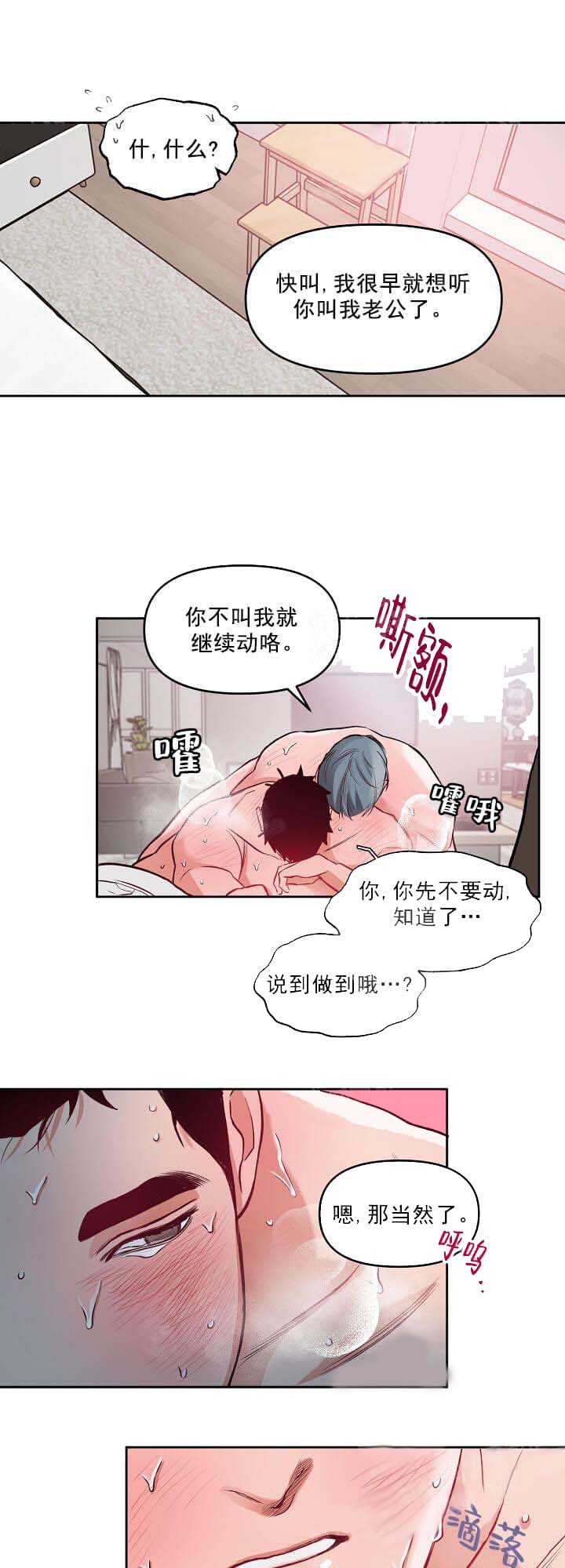 牵我的手/举高高 12话 第3页