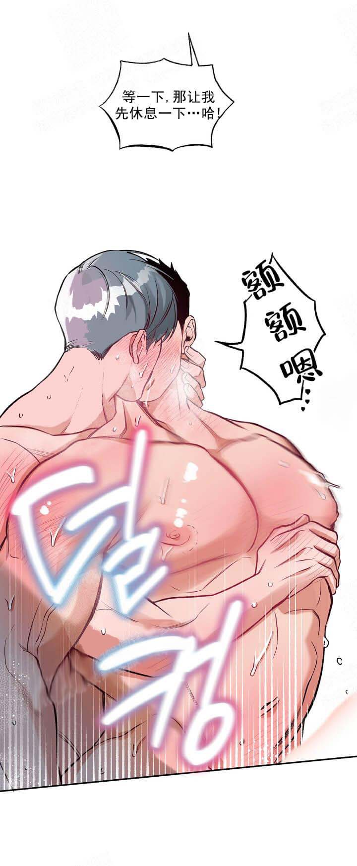 牵我的手/举高高 12话 第7页
