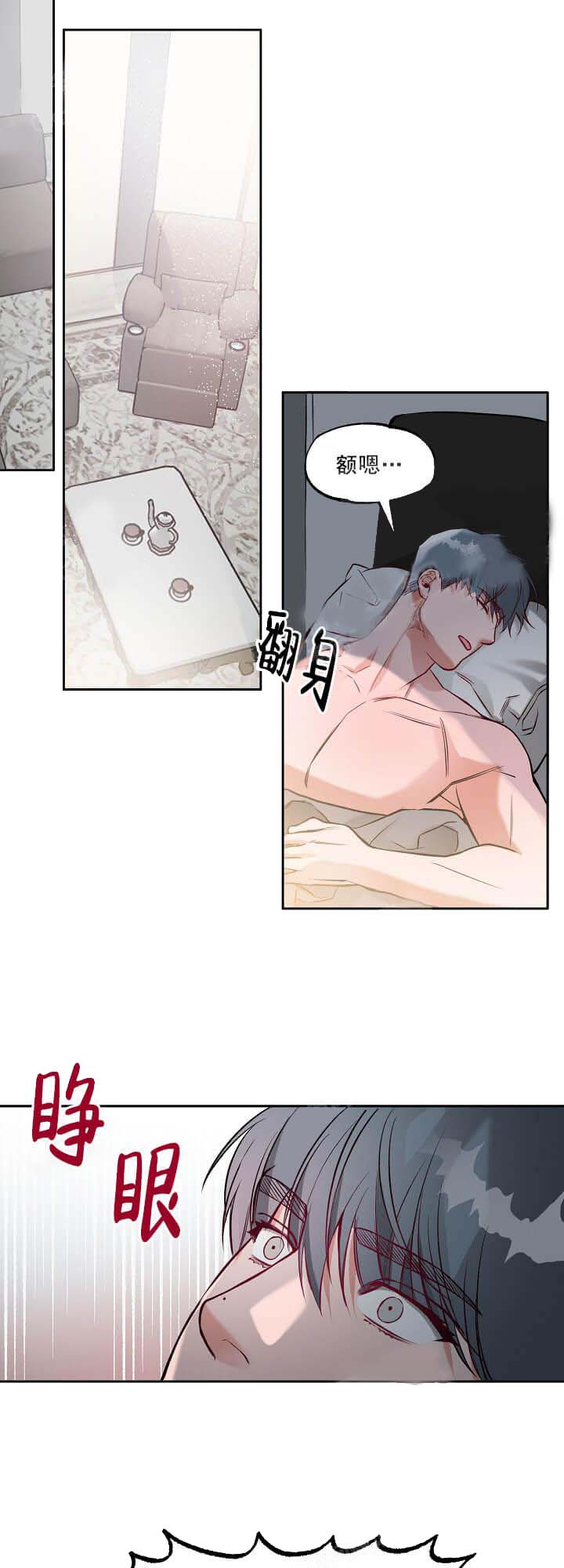 牵我的手/举高高 12话 第12页