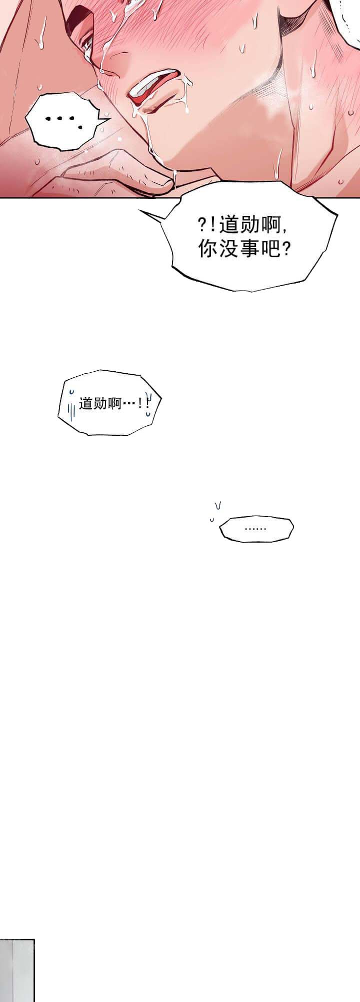 牵我的手/举高高 12话 第11页