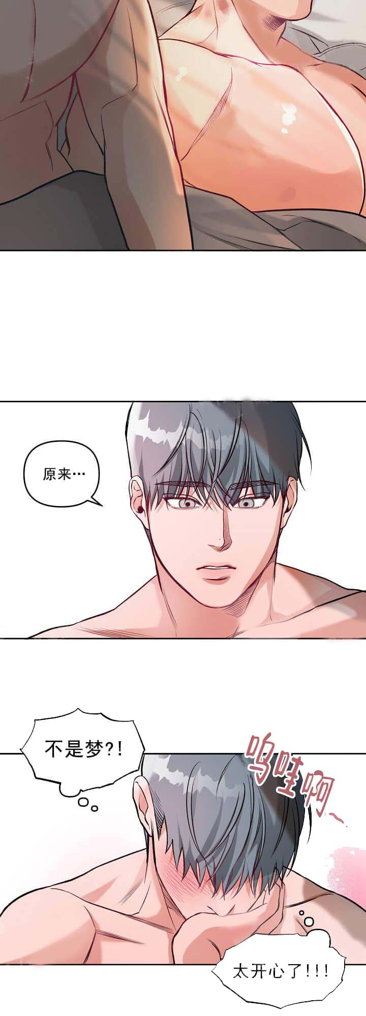 牵我的手/举高高 12话 第14页