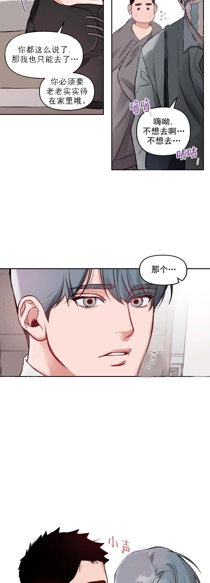 牵我的手/举高高 12话 第19页