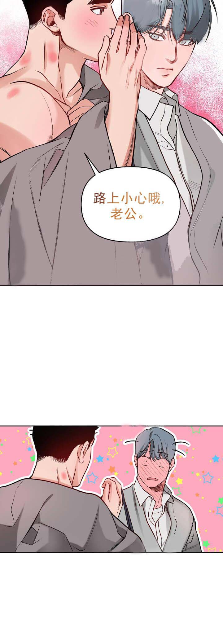 牵我的手/举高高 12话 第20页