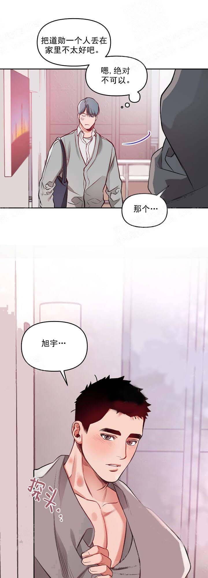 牵我的手/举高高 12话 第16页