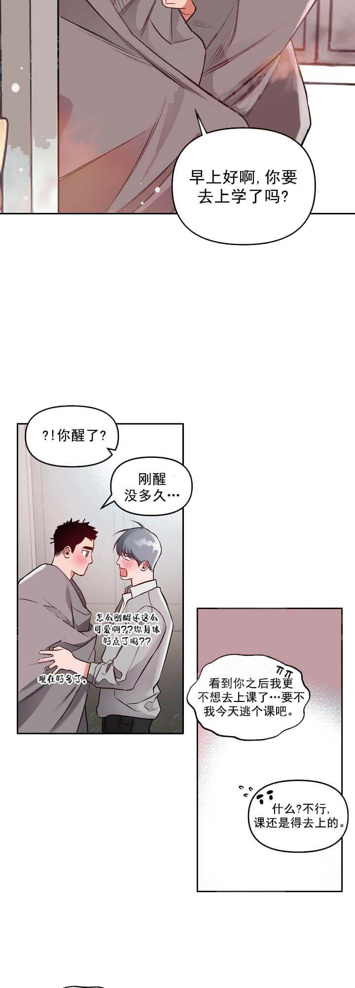牵我的手/举高高 12话 第17页