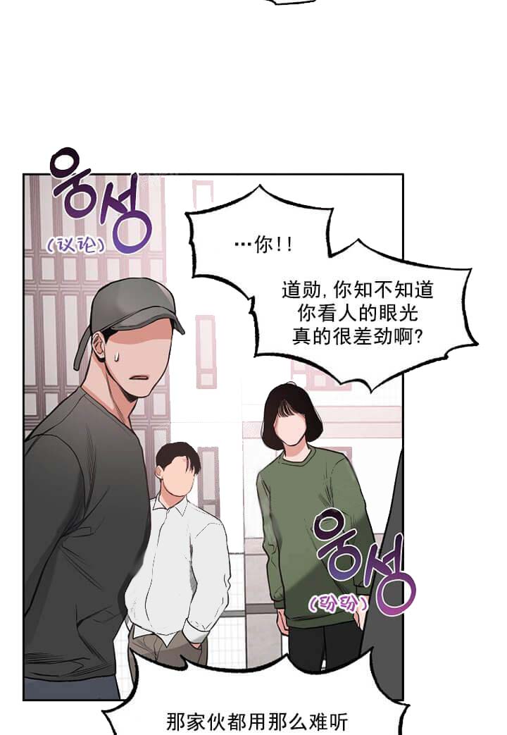 牵我的手/举高高 第6话 第18页