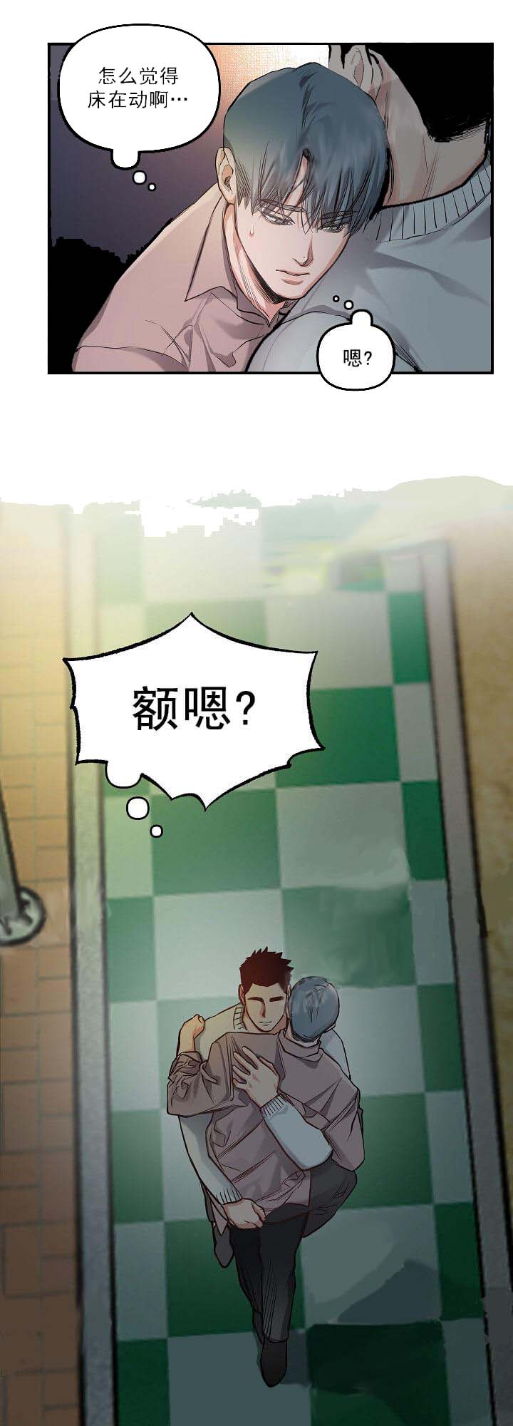 牵我的手/举高高 第4话 第2页