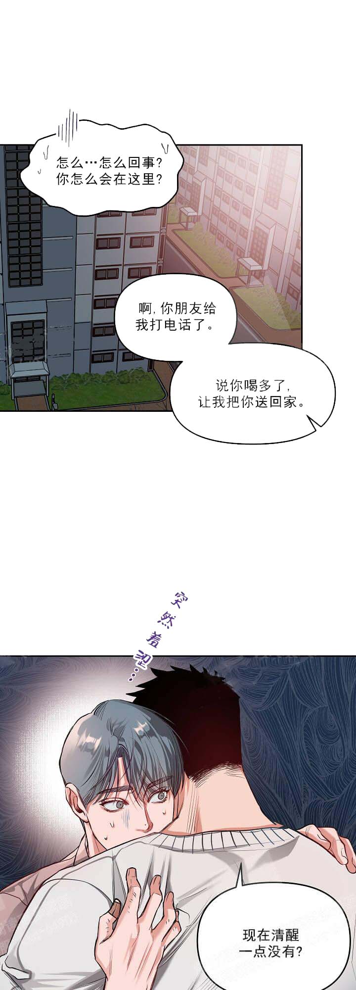 牵我的手/举高高 第4话 第4页