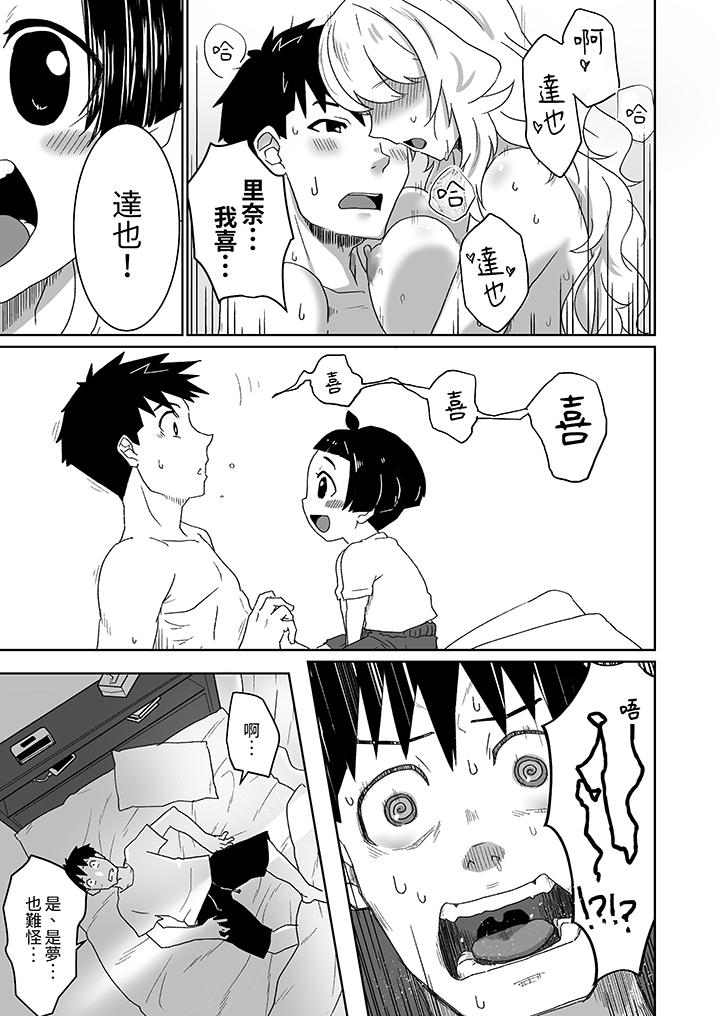 對媚藥過敏的女孩被插入時依舊高度敏感～即使是誤會也無法停止高潮 第11話 第6页