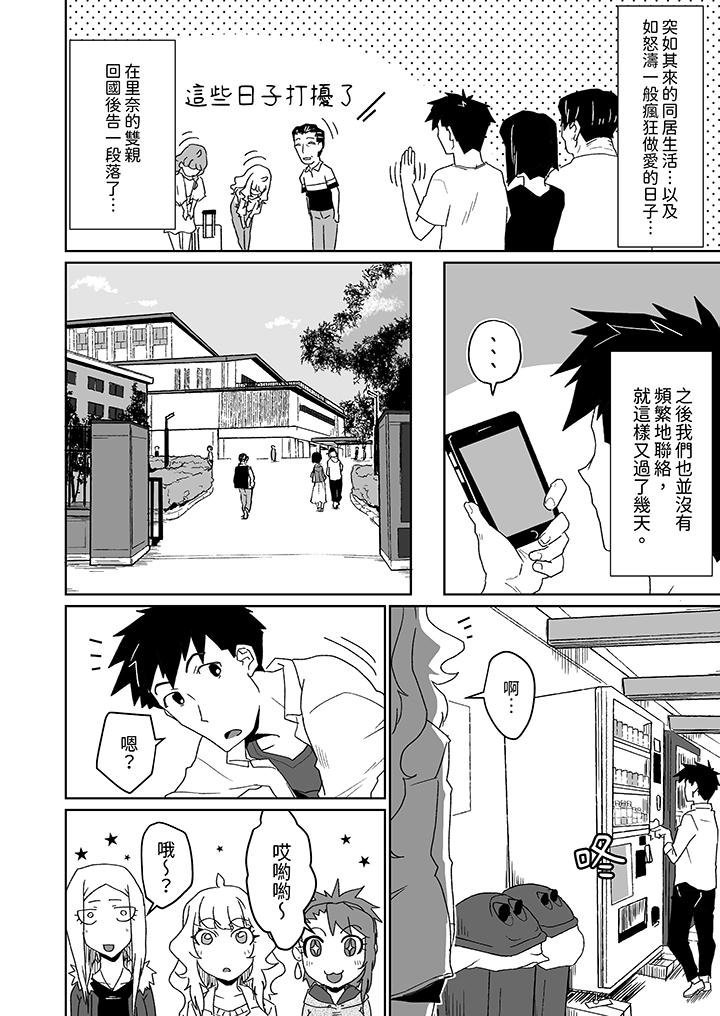 對媚藥過敏的女孩被插入時依舊高度敏感～即使是誤會也無法停止高潮 第11話 第7页