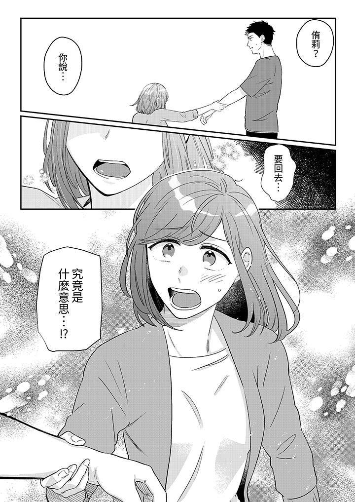 蔬菜店小哥…竟是肉食系男子！？～我會品嘗妳的一切 第10話 第13页