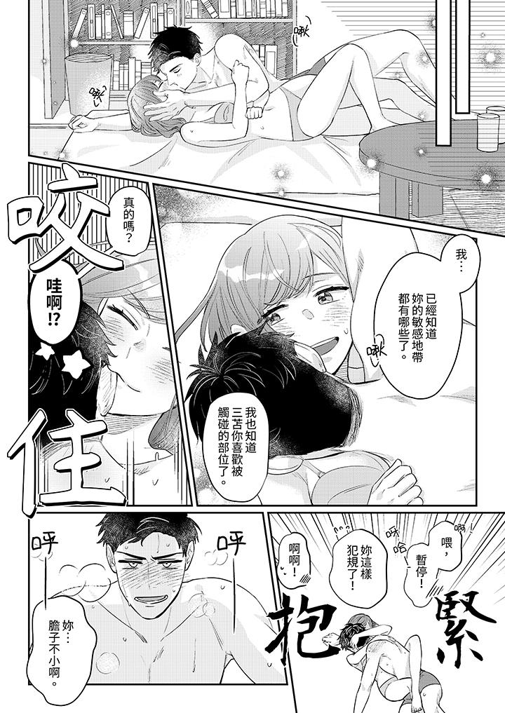 蔬菜店小哥…竟是肉食系男子！？～我會品嘗妳的一切 第12話 最終話 第4页