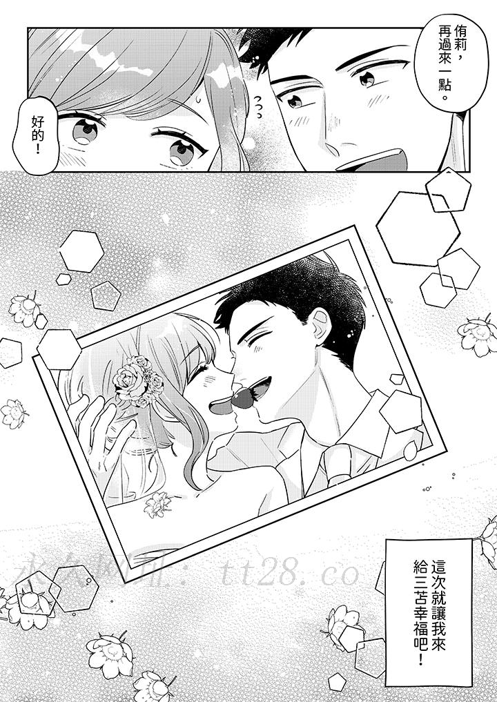 蔬菜店小哥…竟是肉食系男子！？～我會品嘗妳的一切 第12話 最終話 第13页