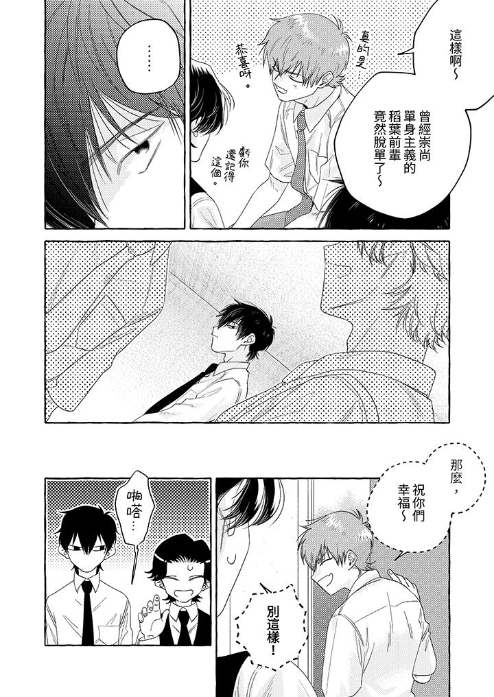 我沒讓你吃了我！ 第10話 第5页