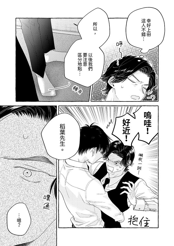 我沒讓你吃了我！ 第10話 第6页