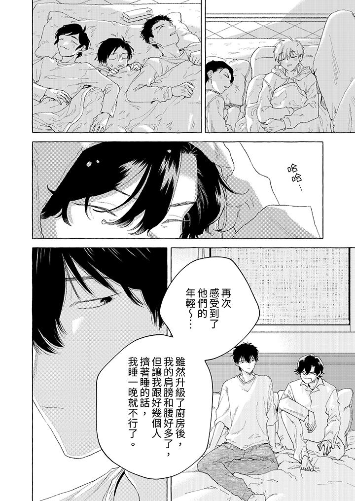 我沒讓你吃了我！ 第13話 第11页