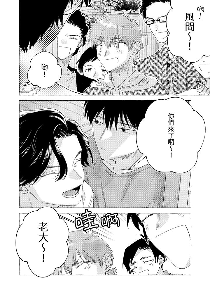 我沒讓你吃了我！ 第13話 第5页