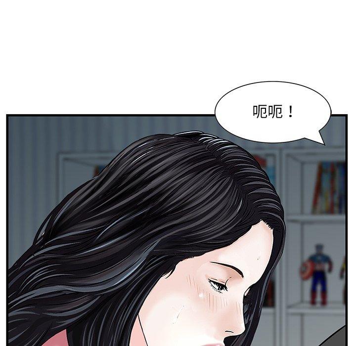 他們的那個她 第 14 話 第31页