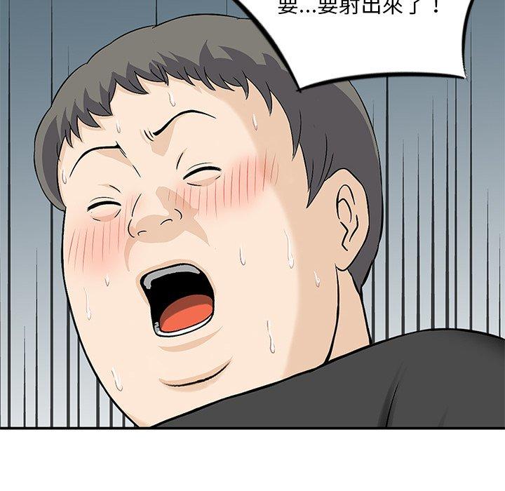 他們的那個她 第 14 話 第36页