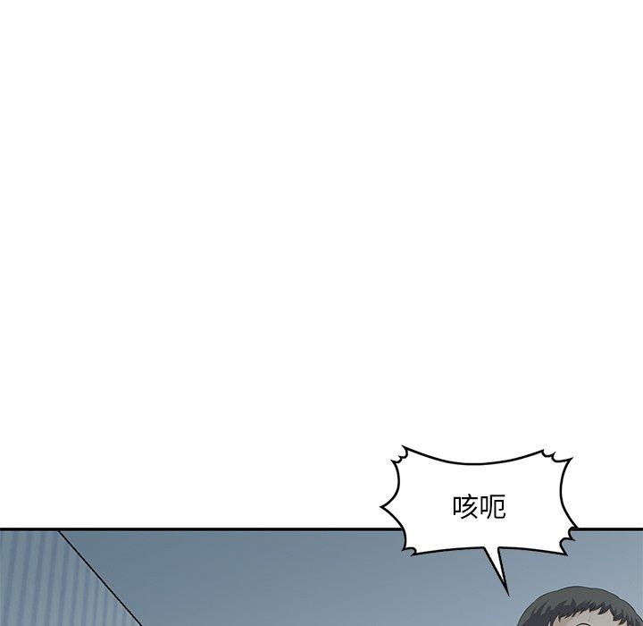 他們的那個她 第 14 話 第37页