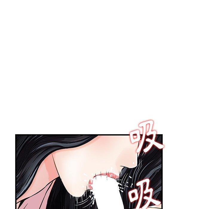 他們的那個她 第 14 話 第34页