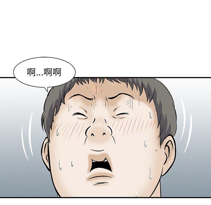 他們的那個她 第 14 話 第33页