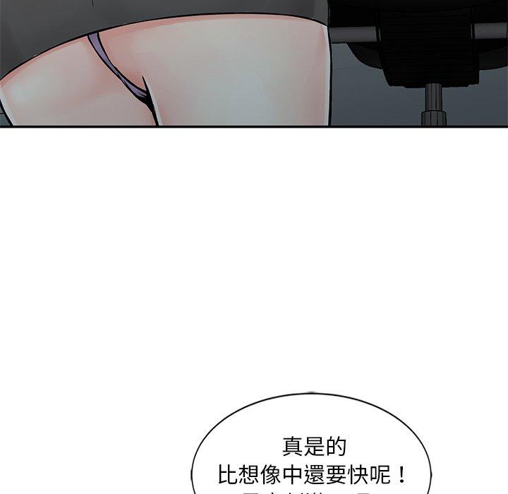 他們的那個她 第 14 話 第39页